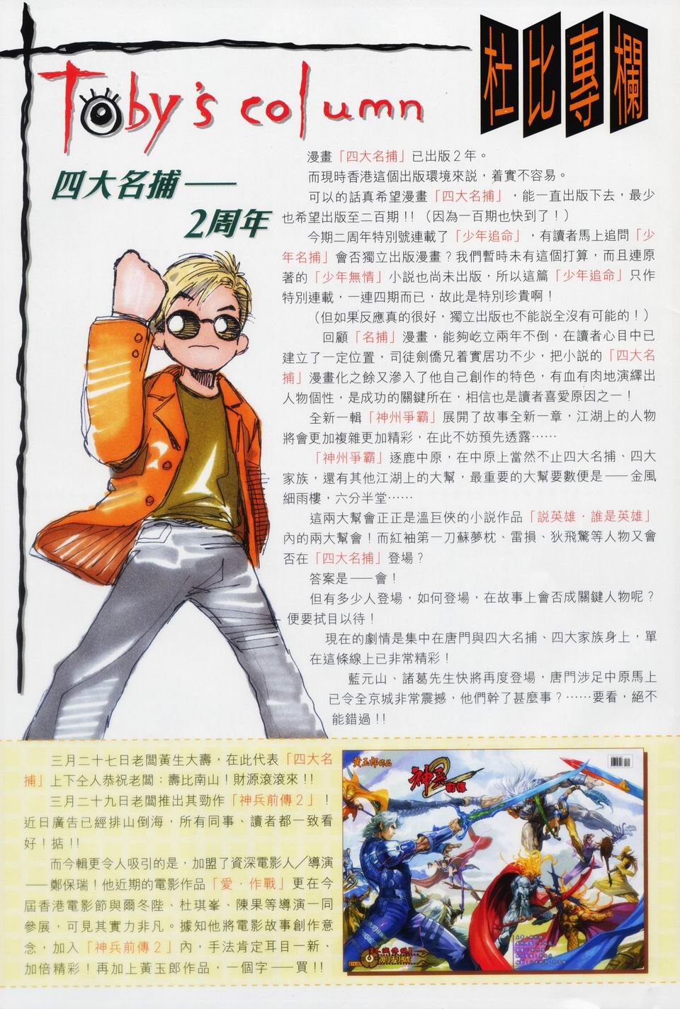 第91话