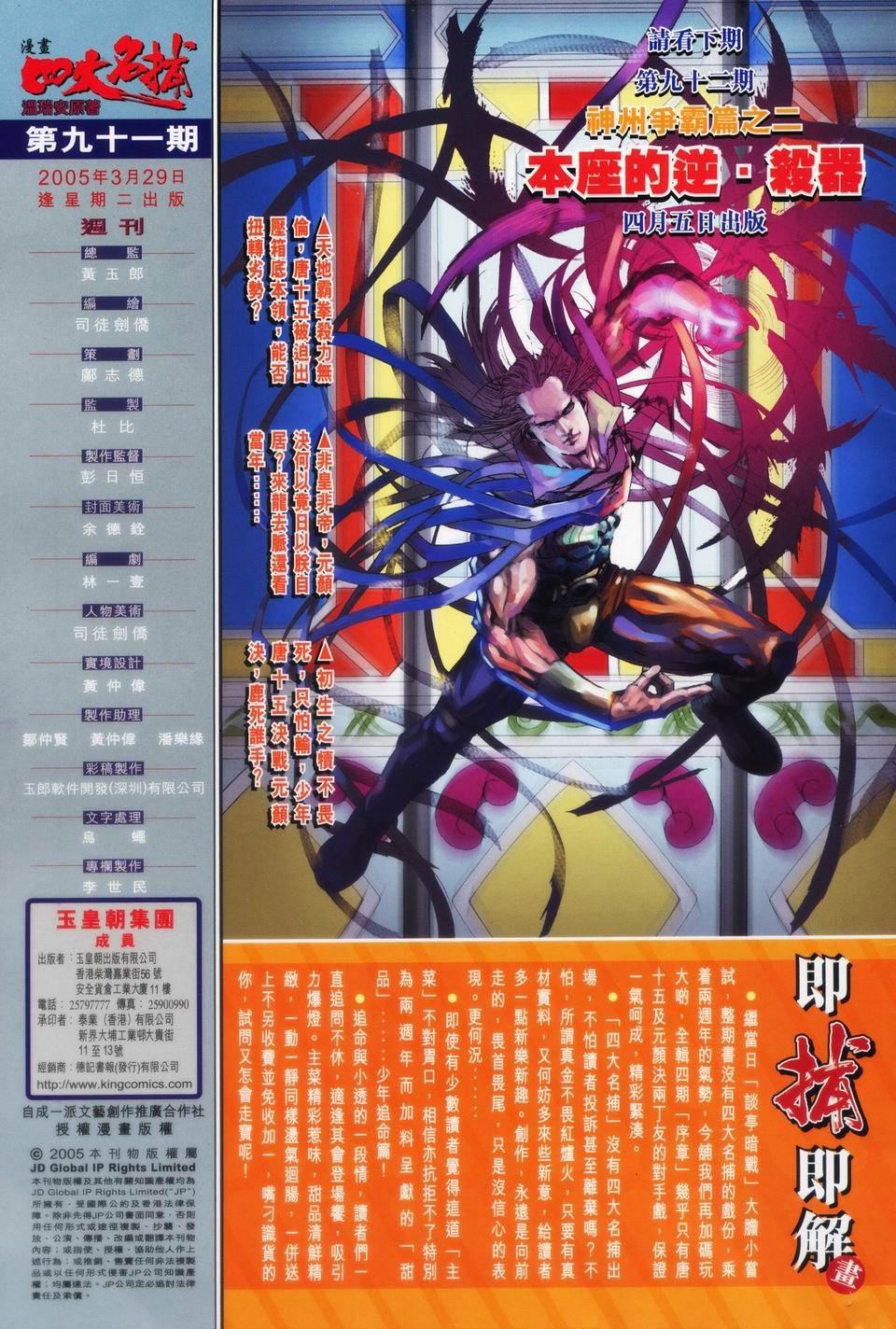 第91话