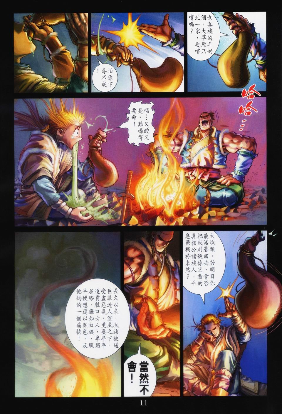 第92话