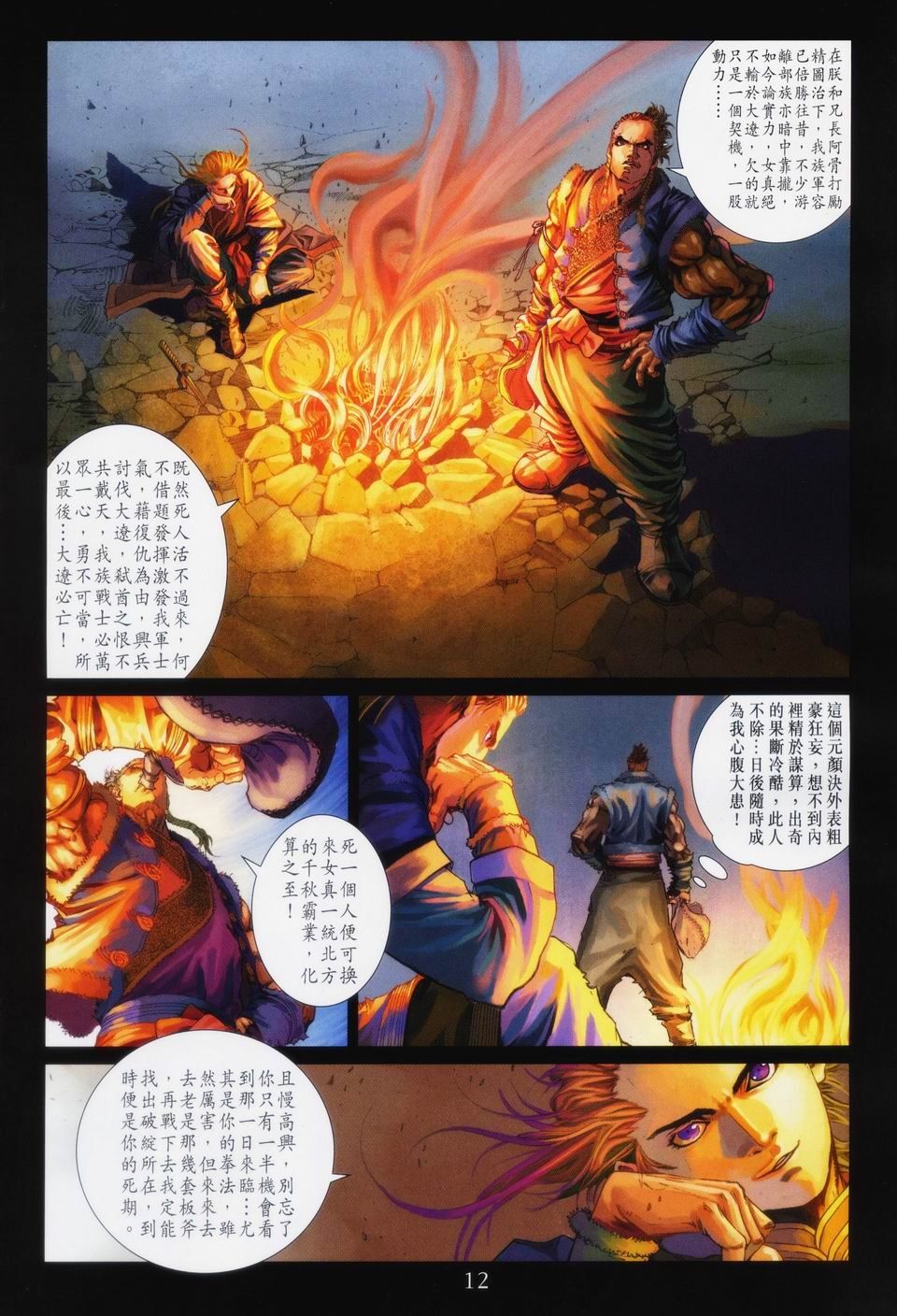 第92话