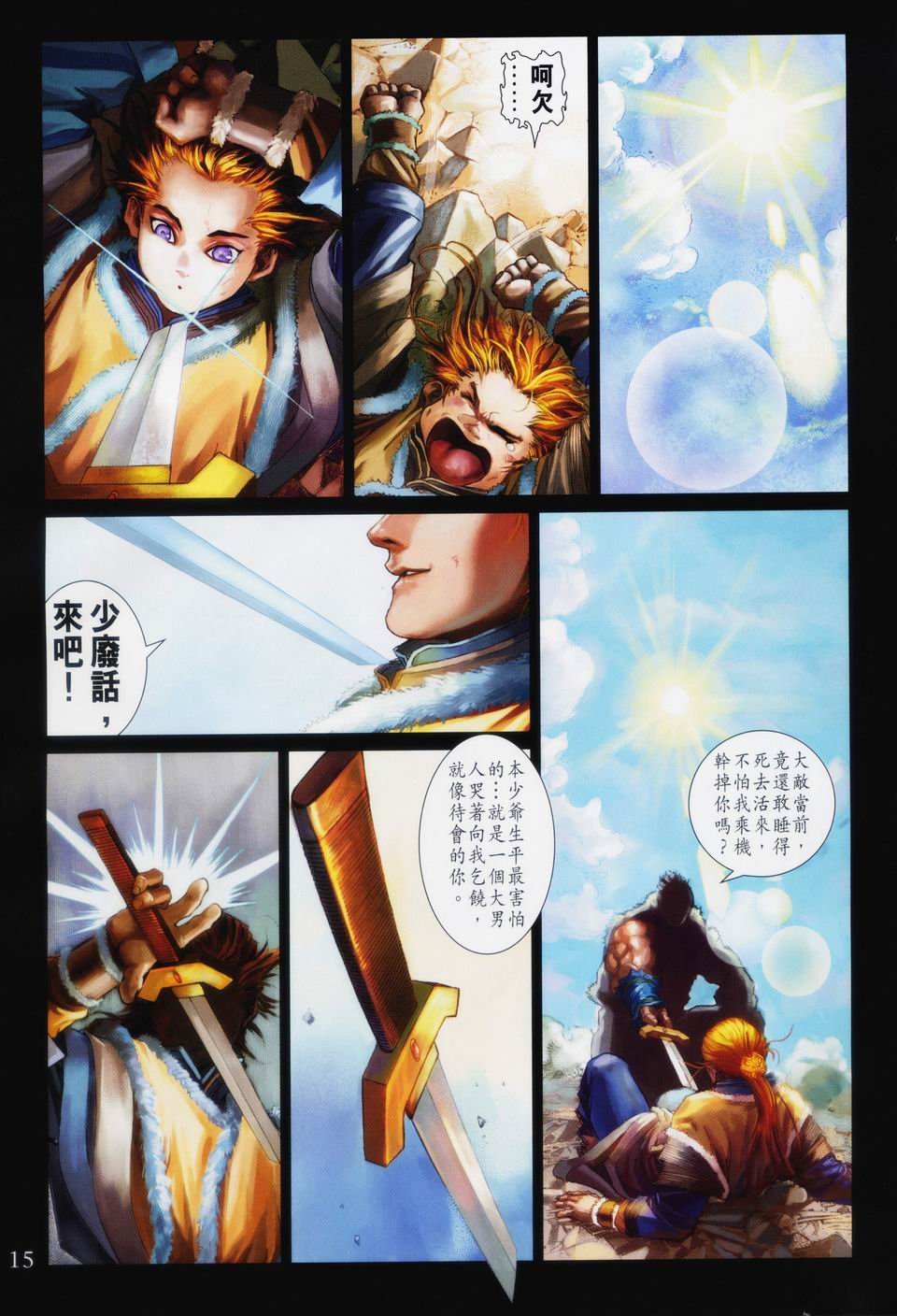 第92话