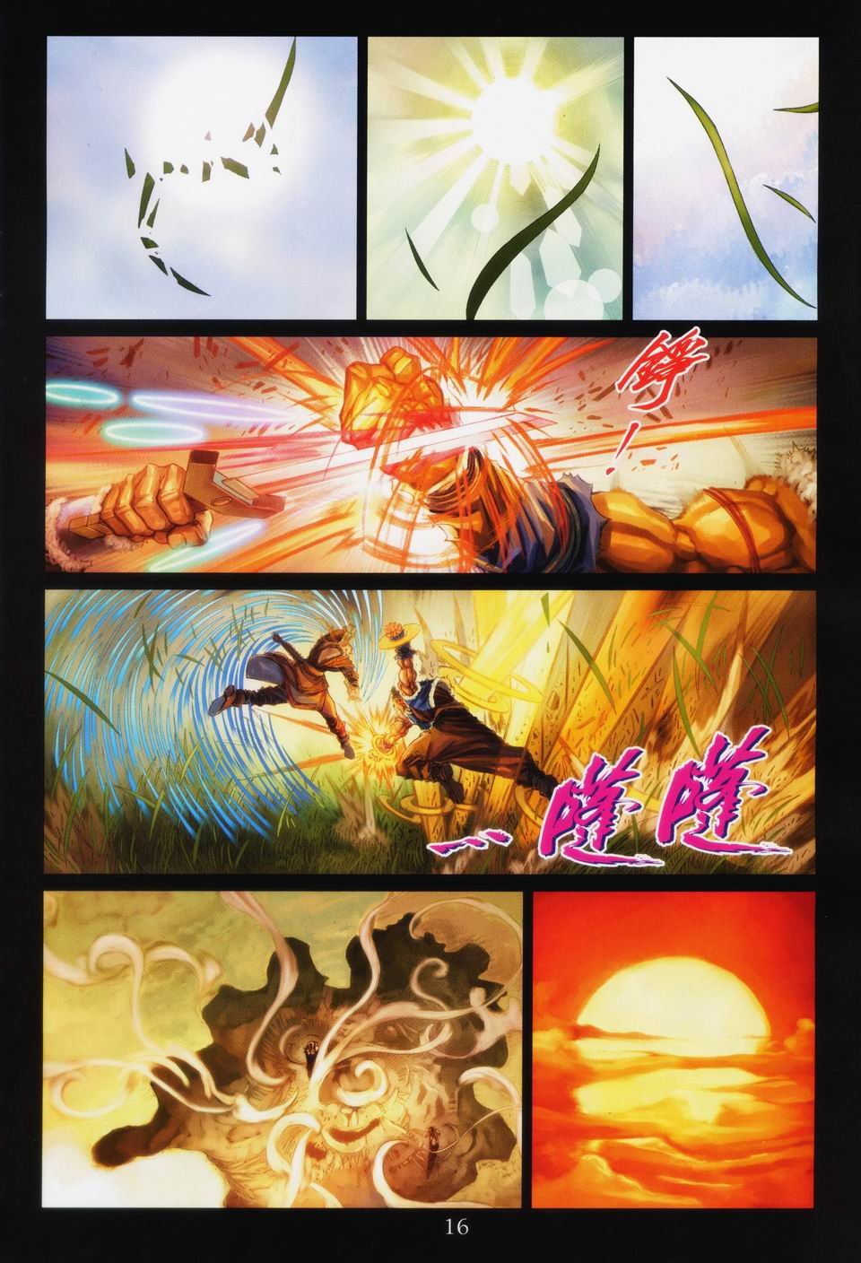 第92话
