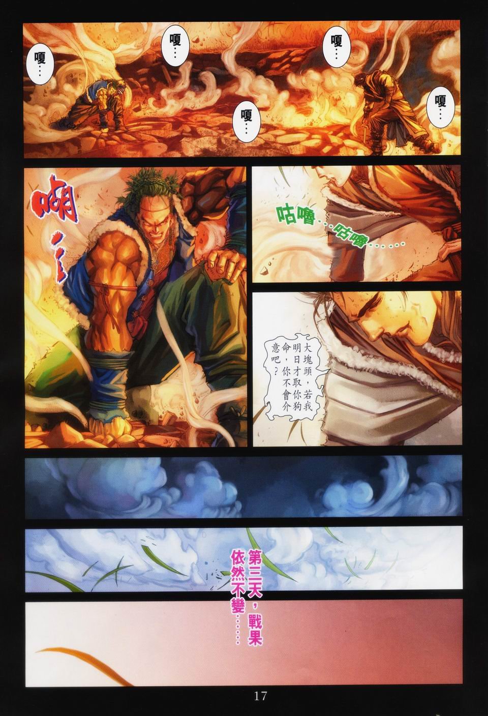 第92话