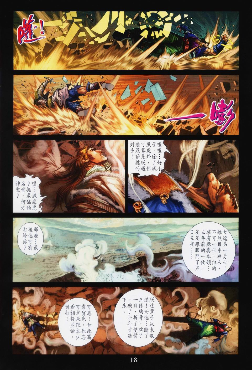 第92话