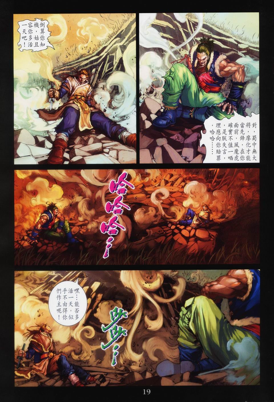 第92话