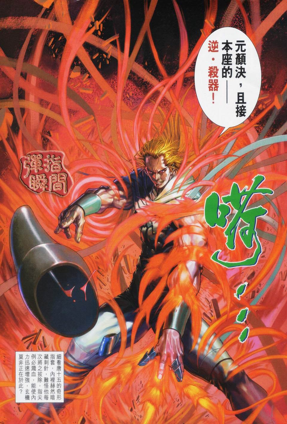 第92话
