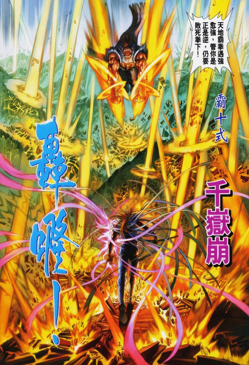 第92话