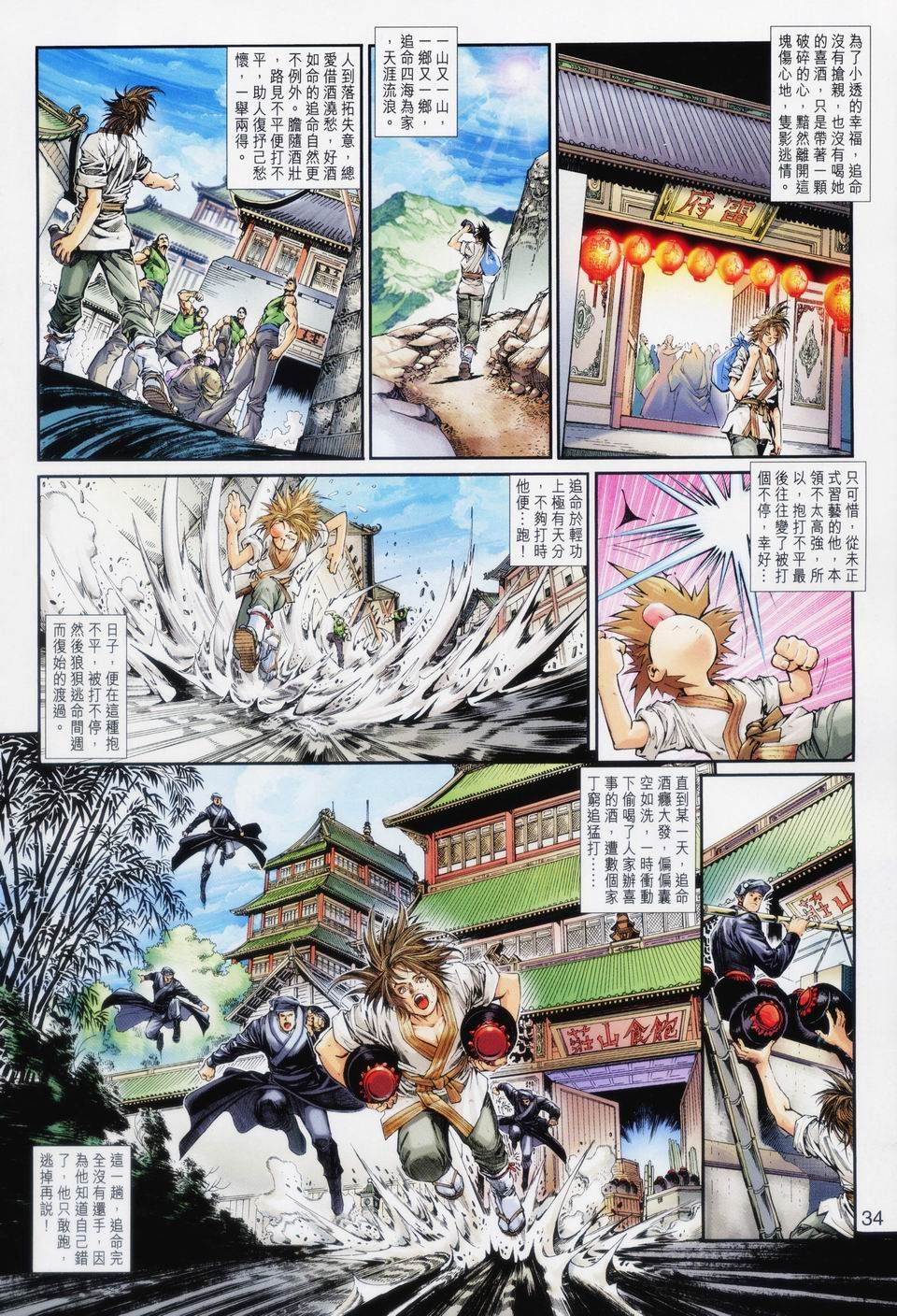 第92话