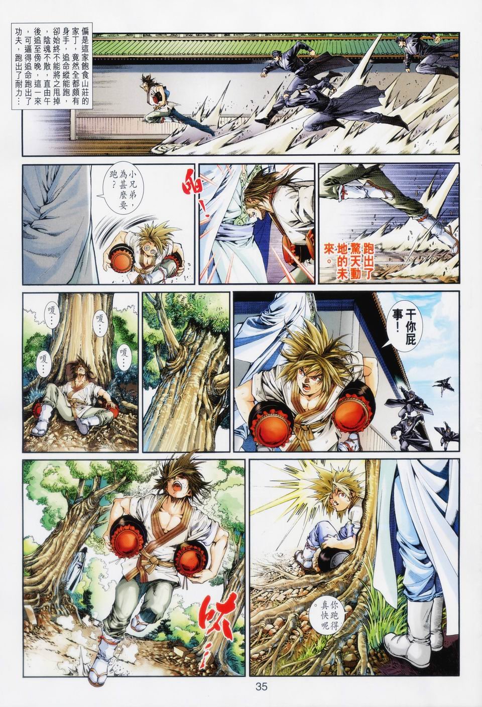 第92话