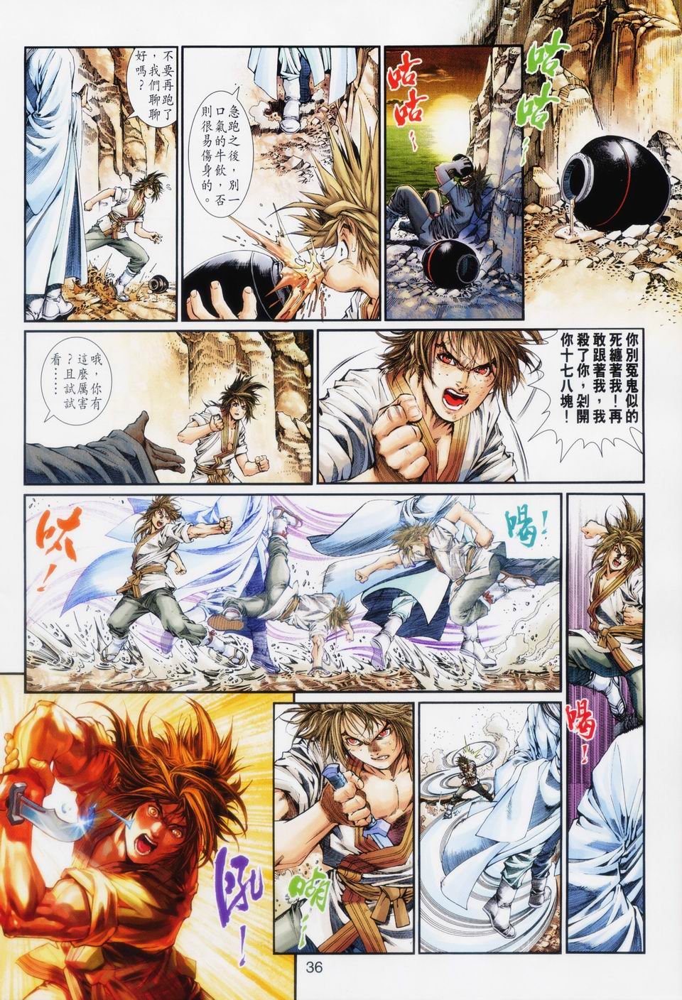 第92话