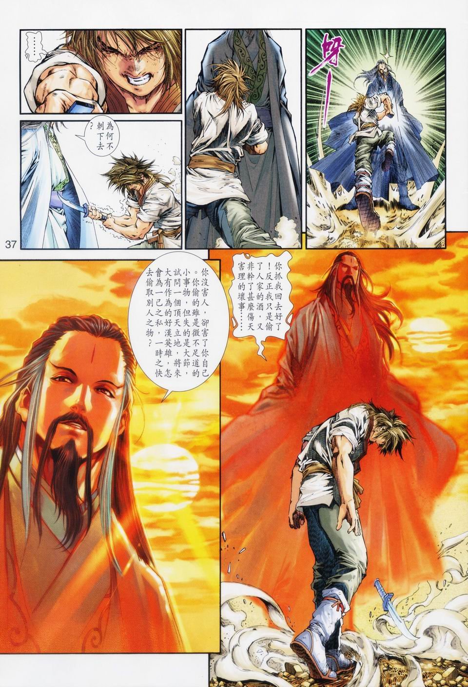 第92话