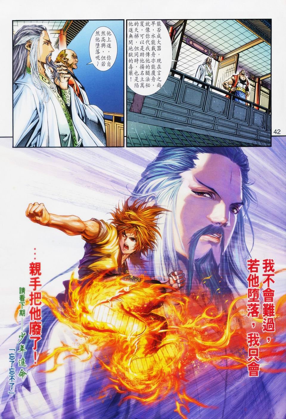第92话