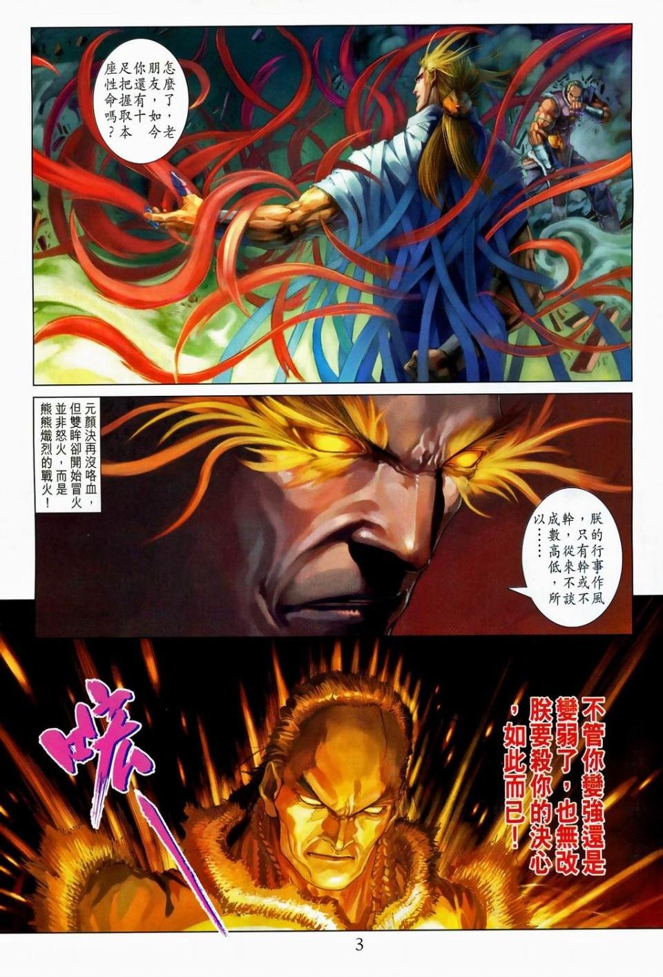 第93话