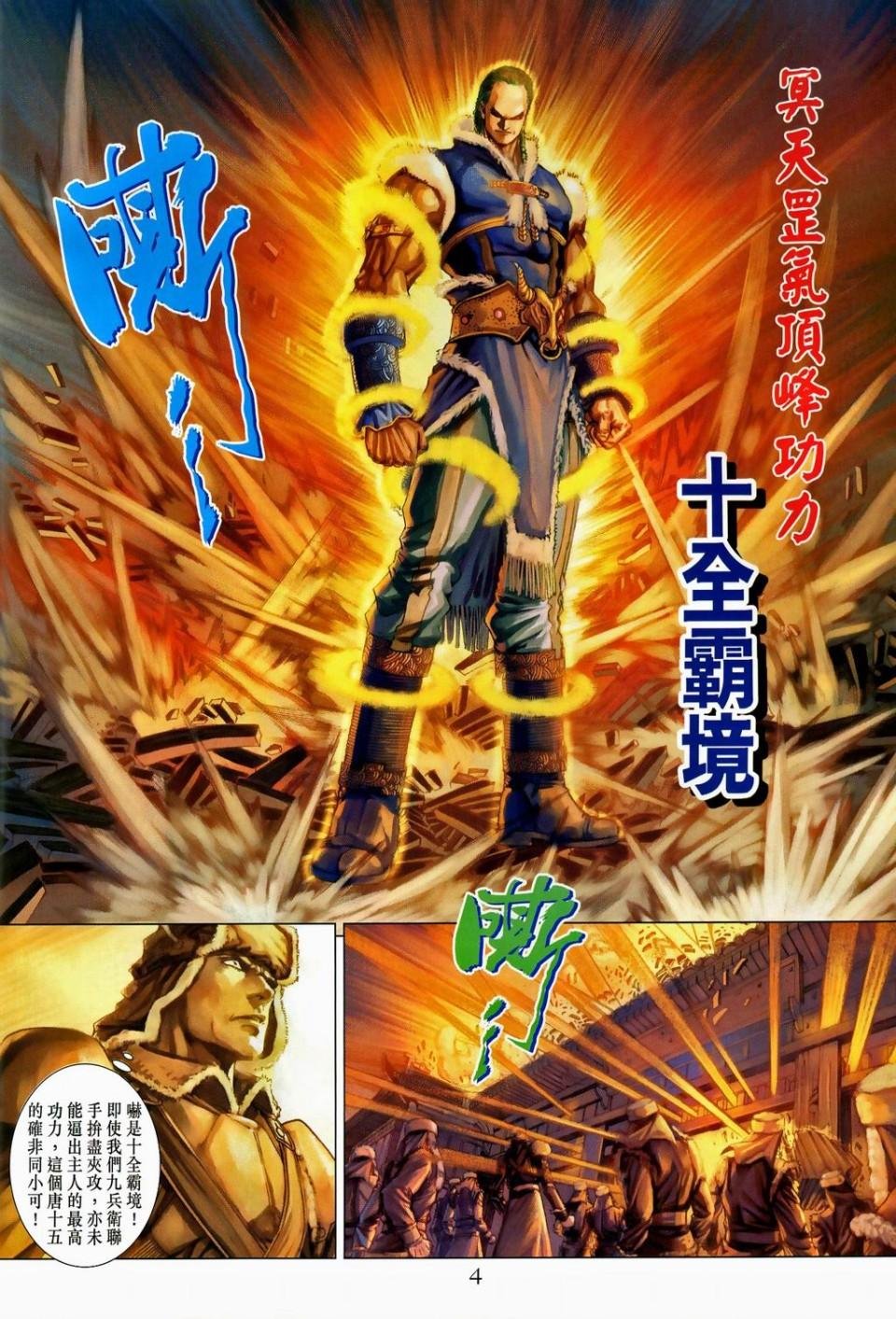 第93话