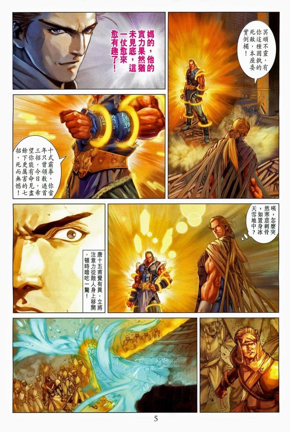 第93话