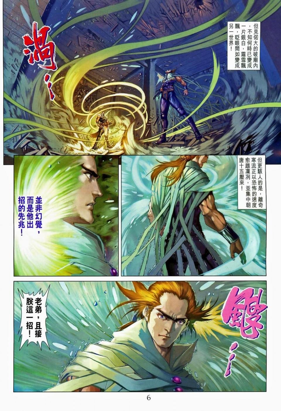 第93话