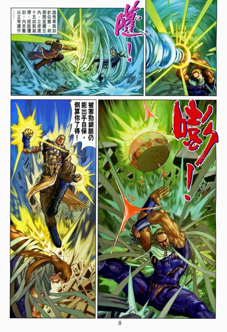 第93话