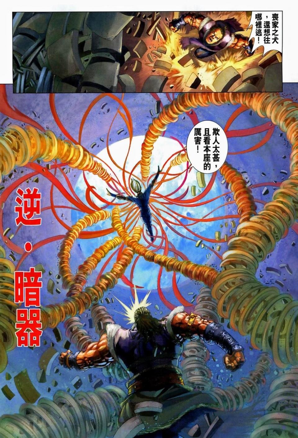 第93话