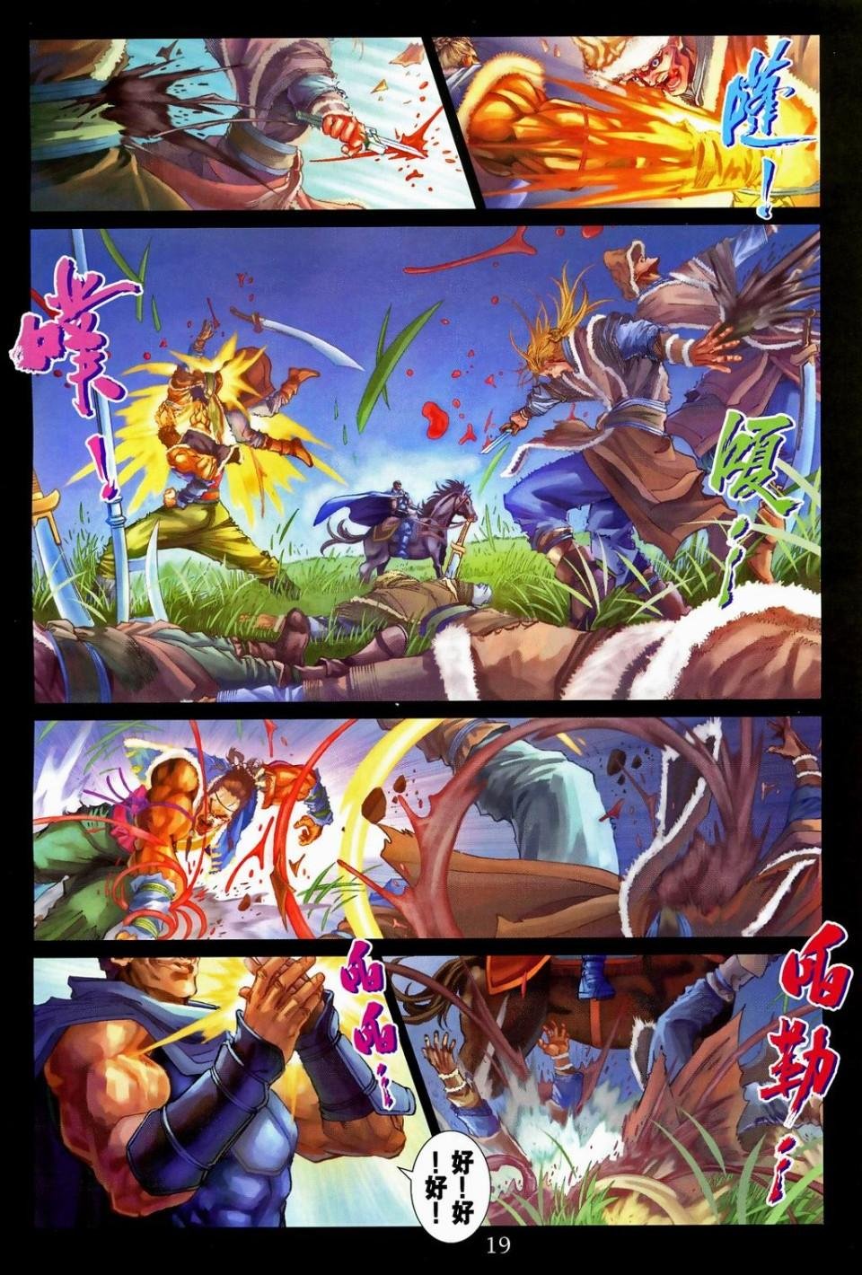 第93话