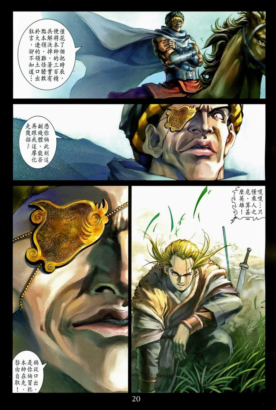 第93话