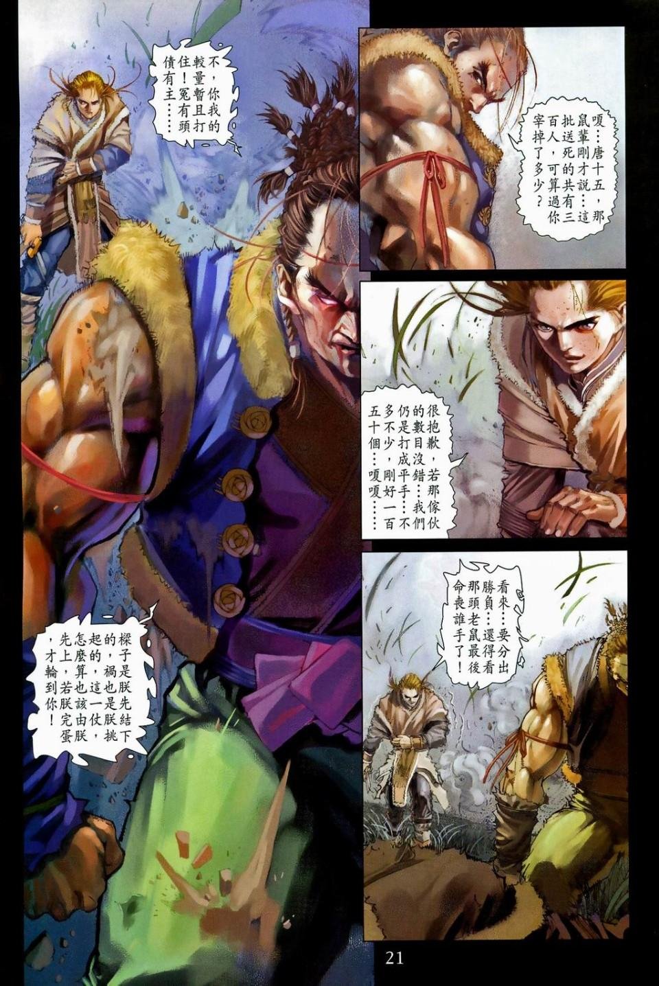 第93话