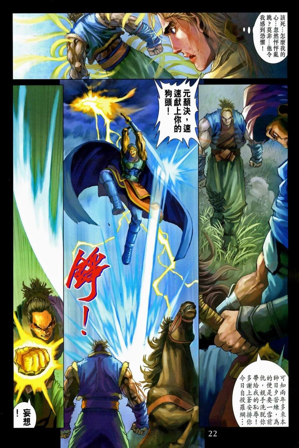 第93话