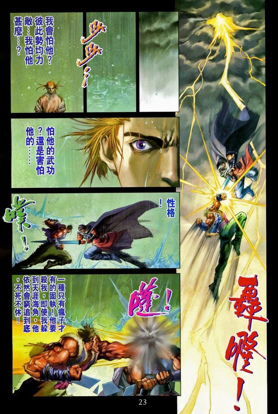 第93话