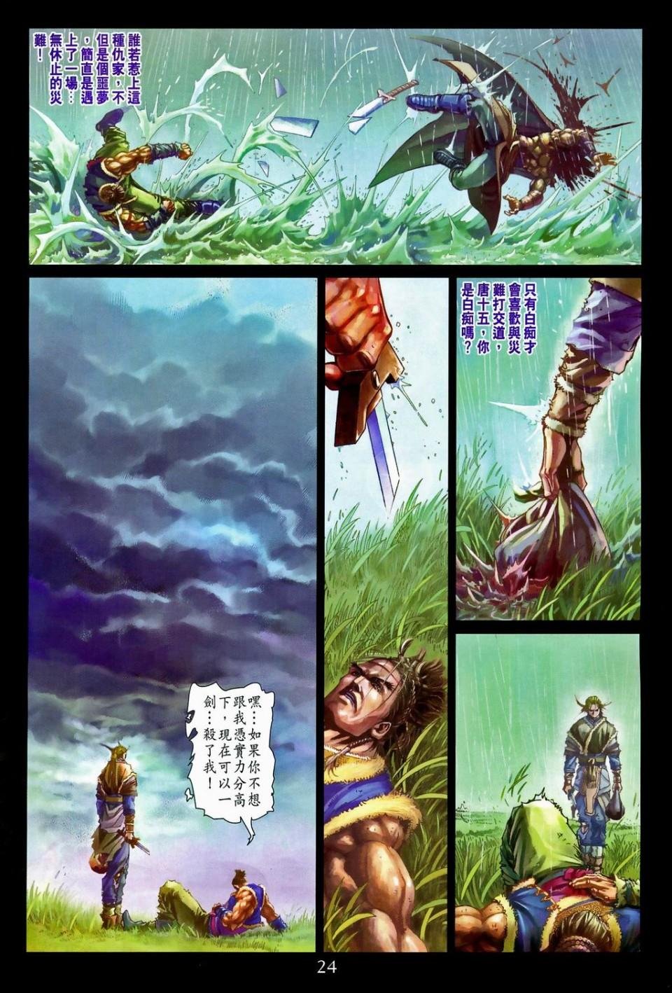 第93话