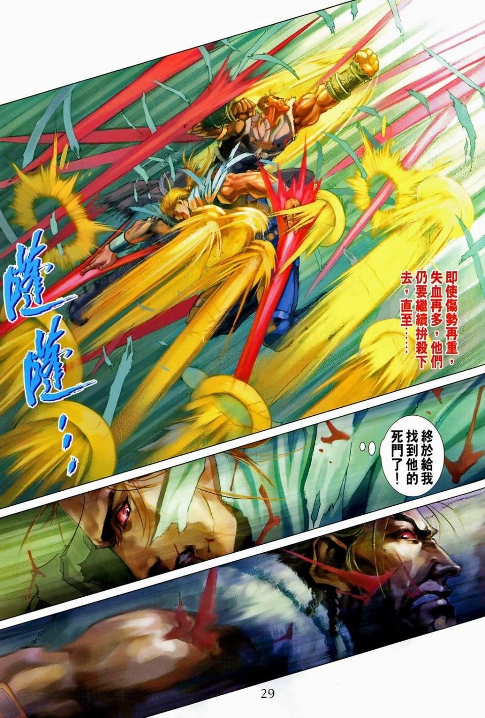 第93话