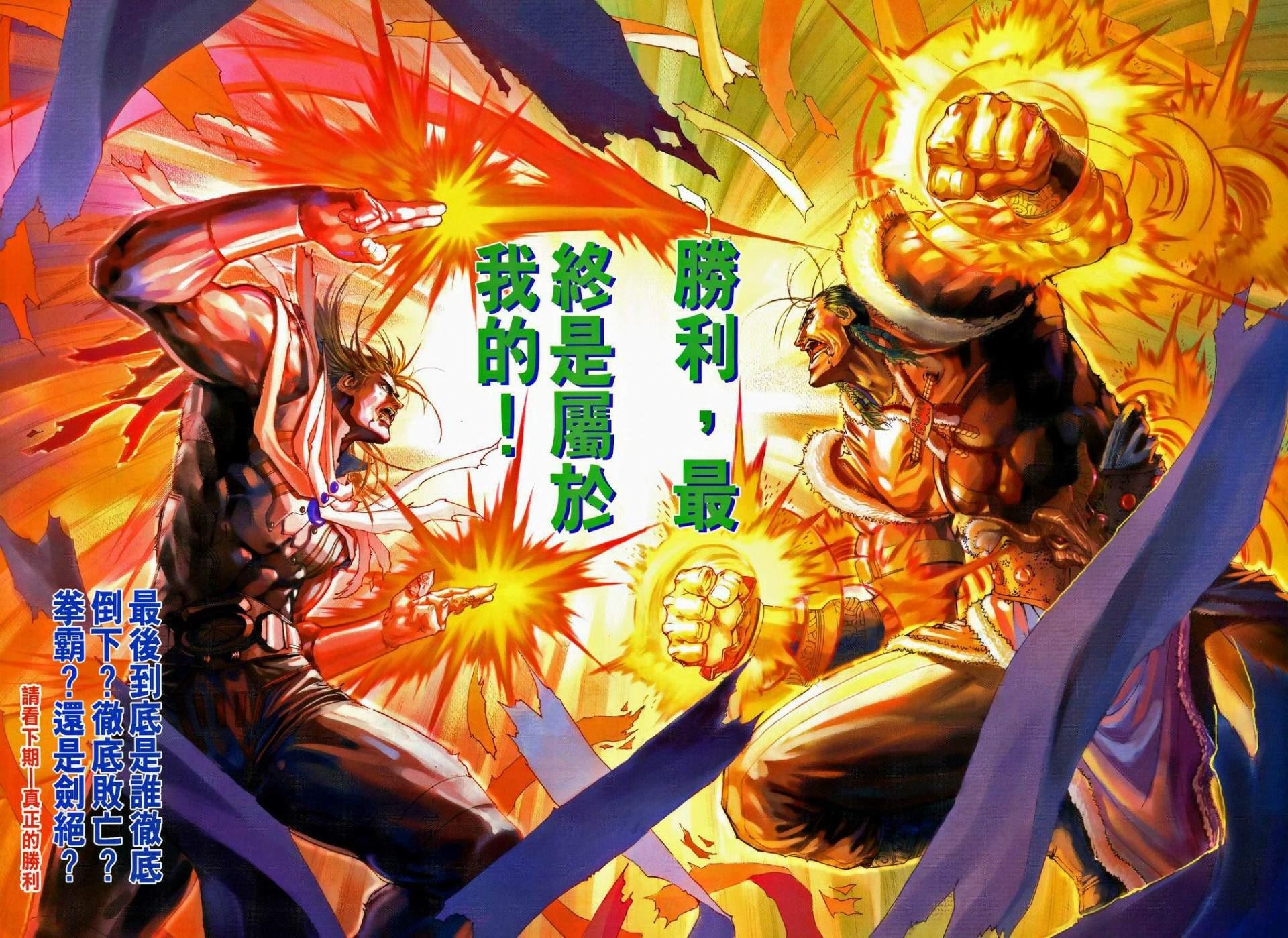 第93话