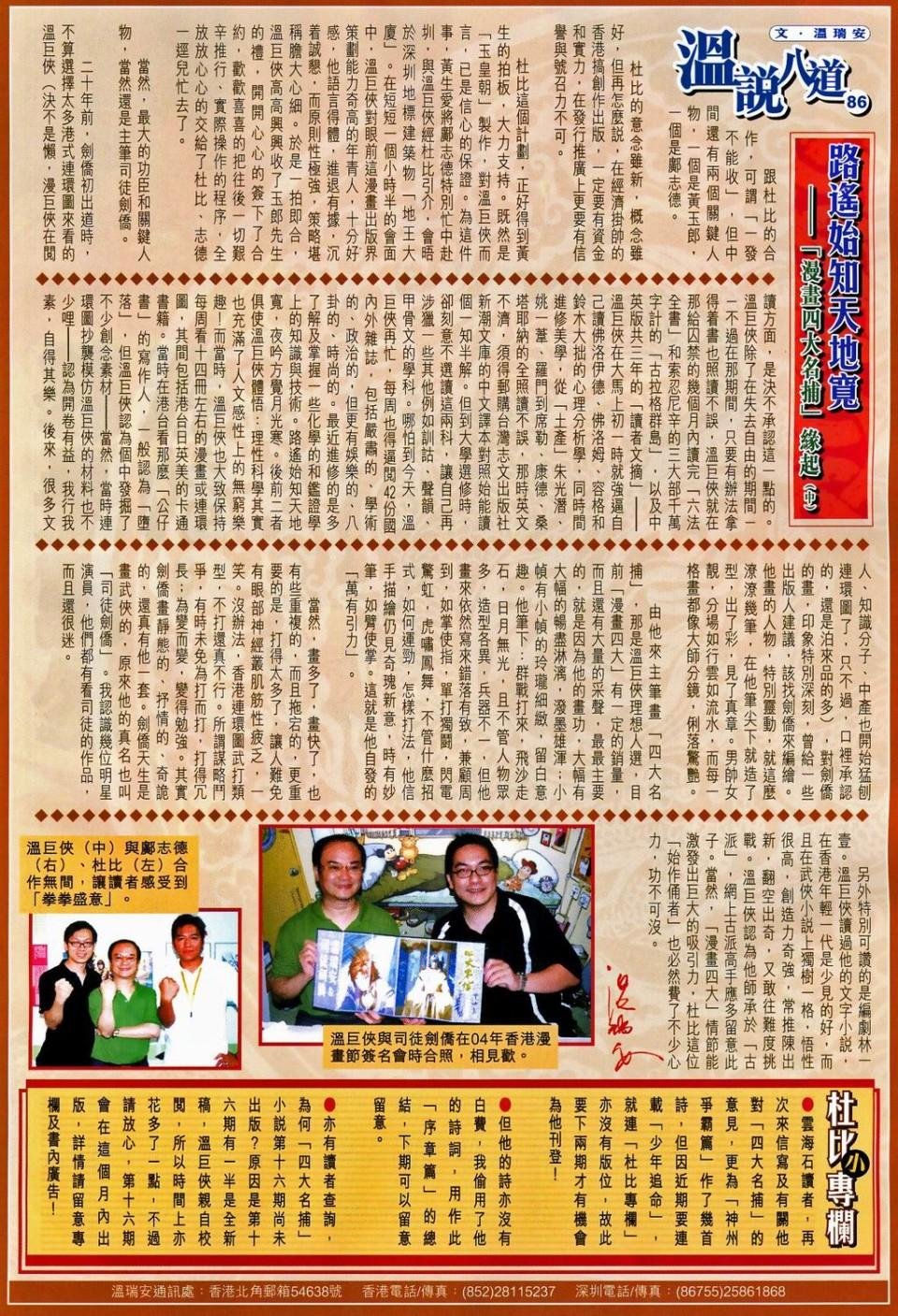 第93话