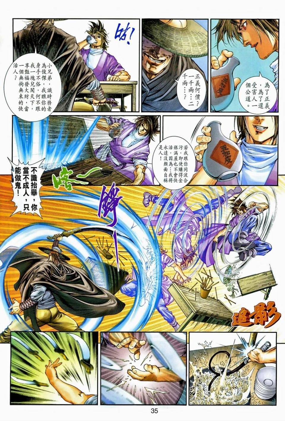 第93话
