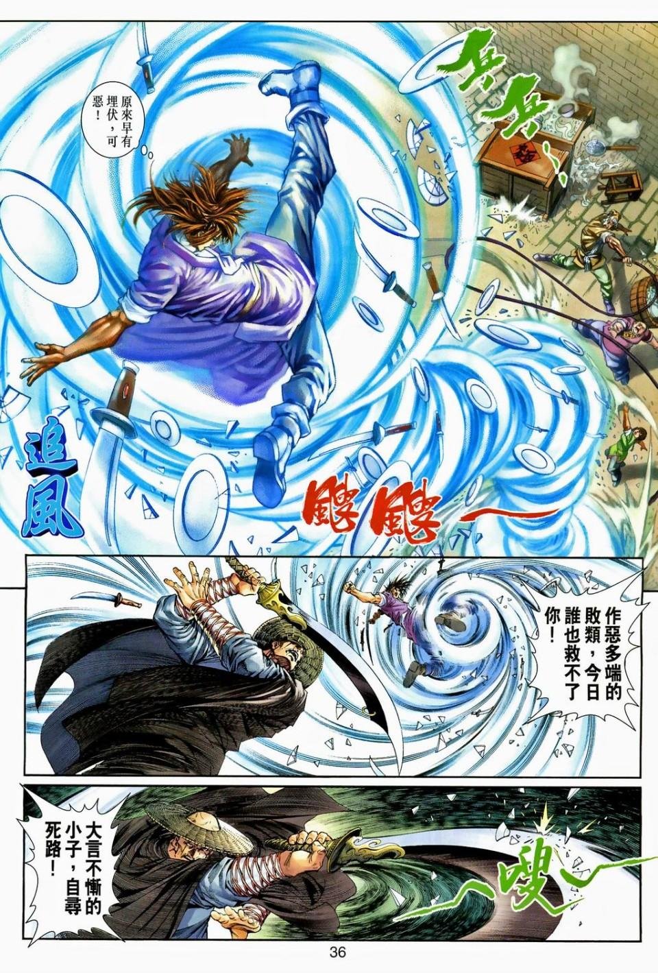 第93话