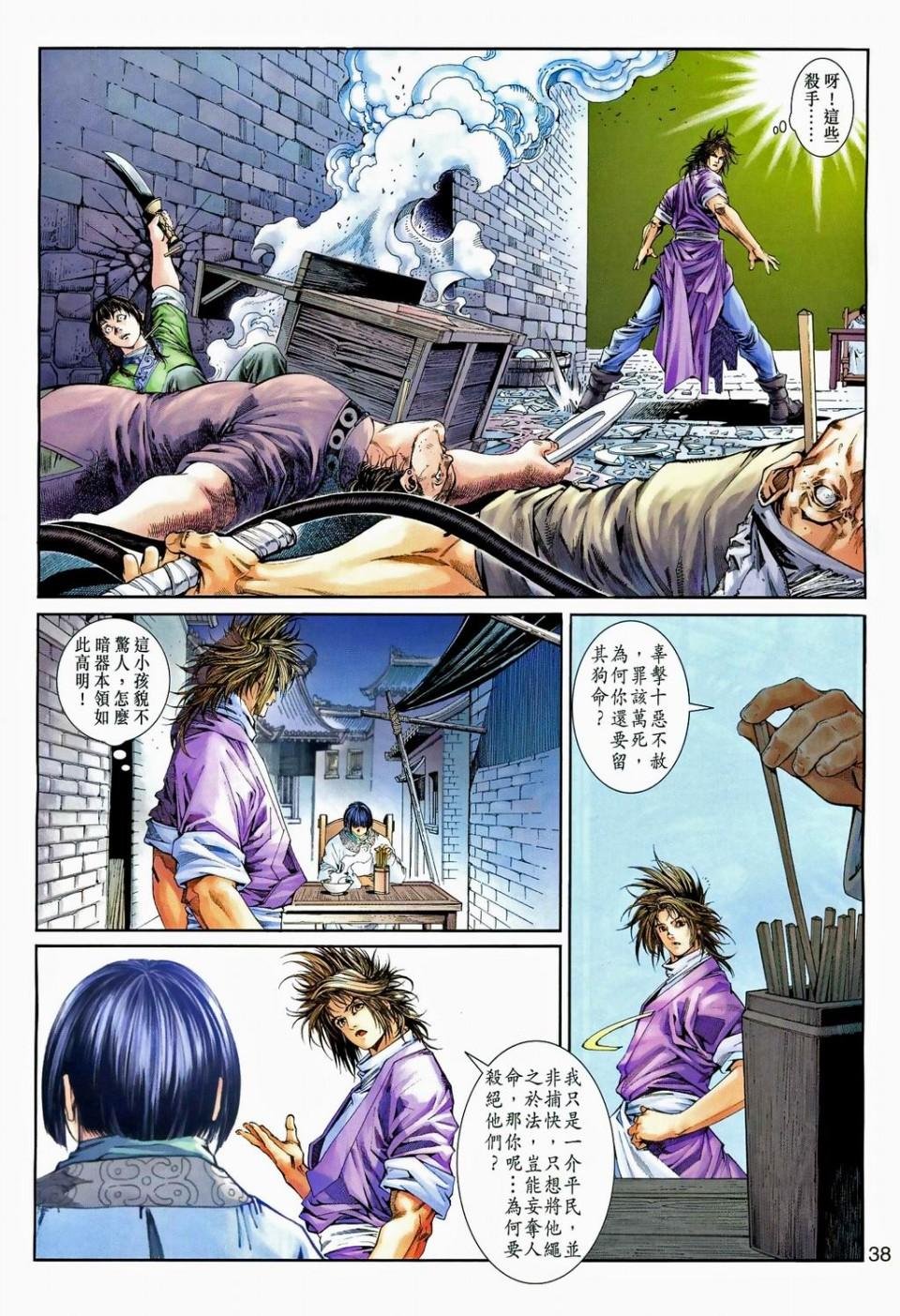 第93话