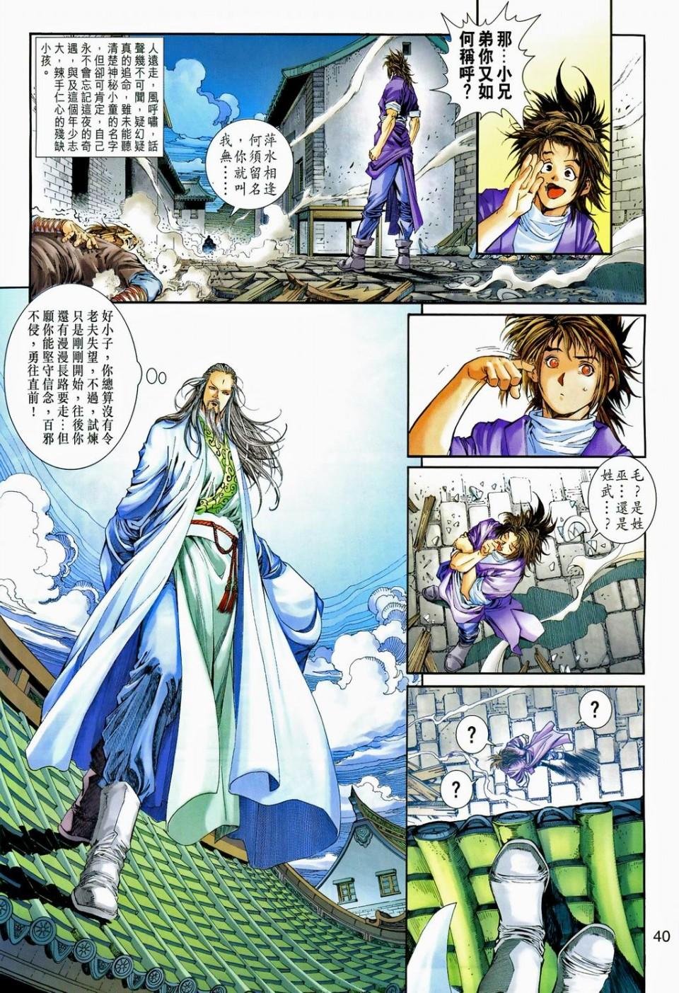 第93话