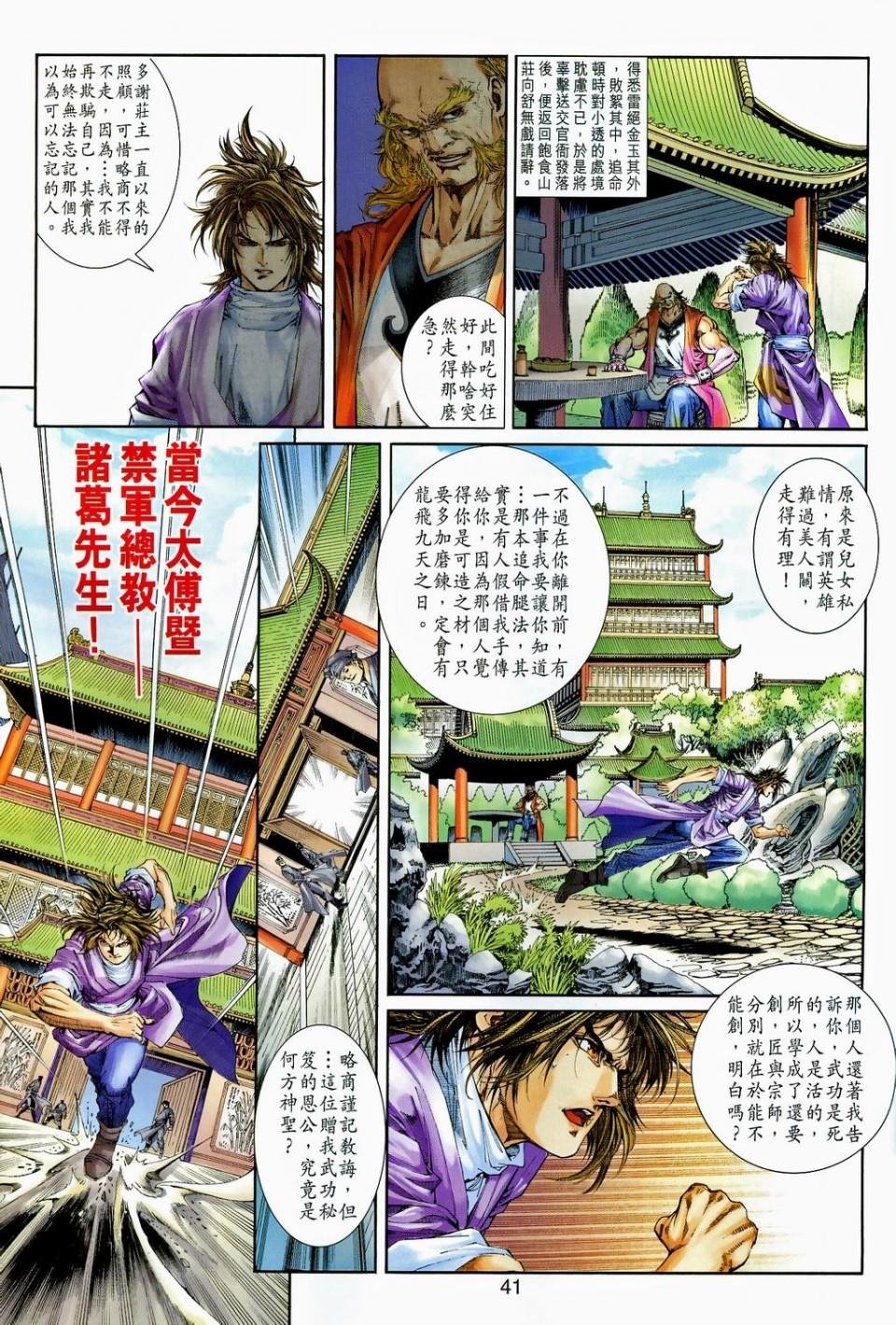 第93话