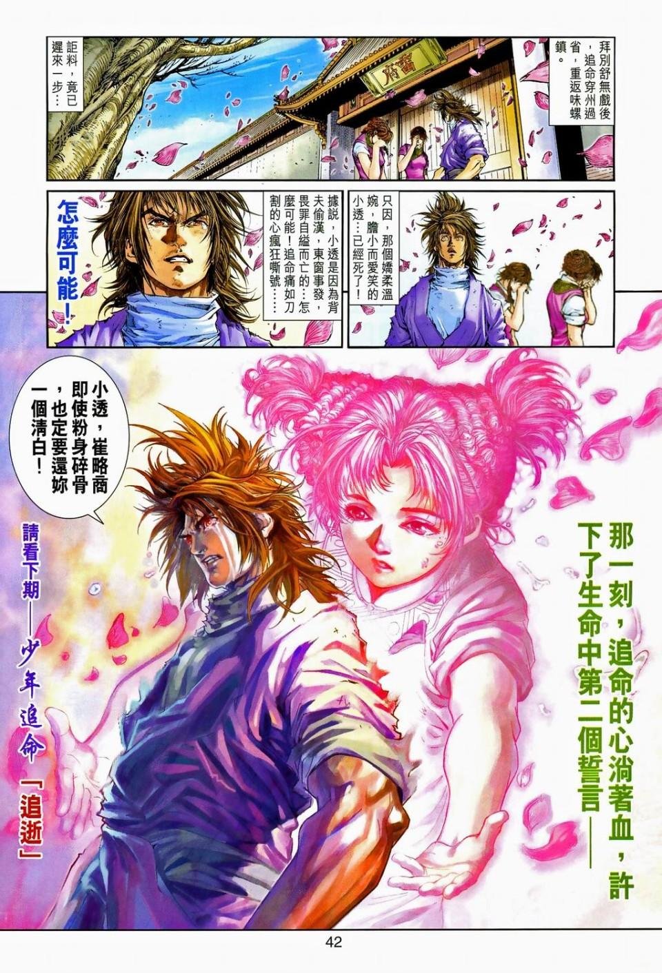 第93话