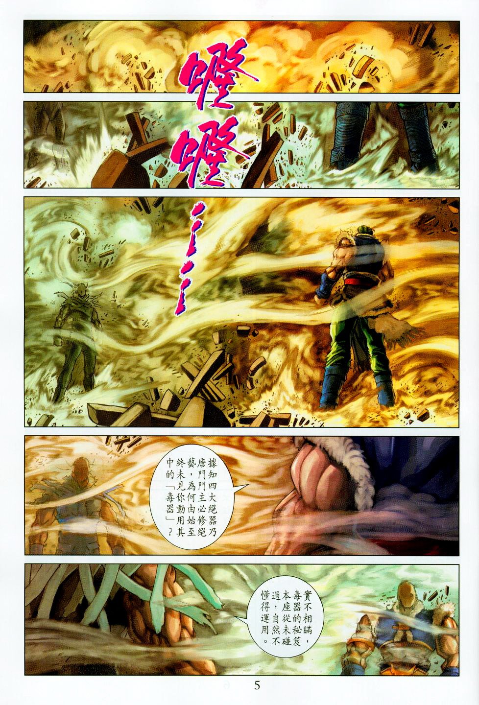 第94话