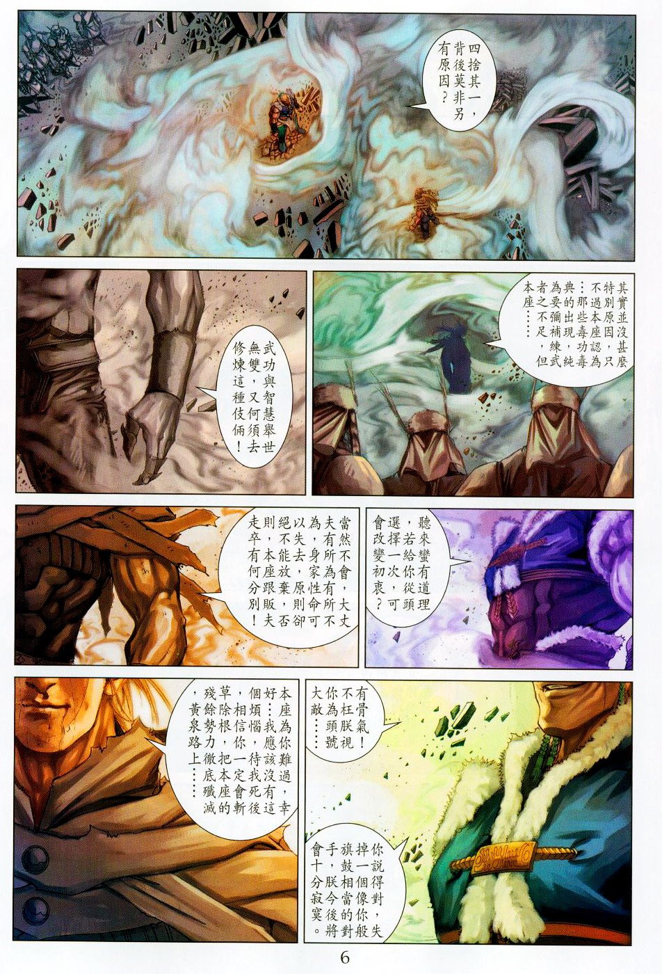 第94话