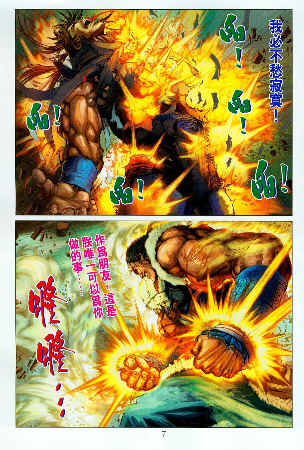 第94话