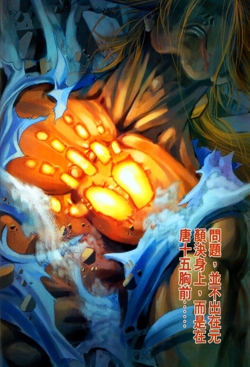 第94话