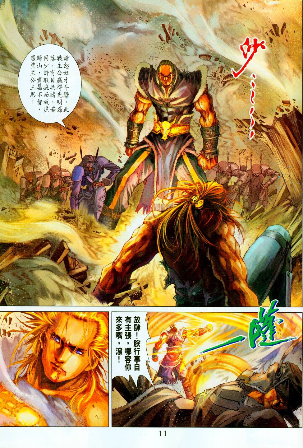 第94话