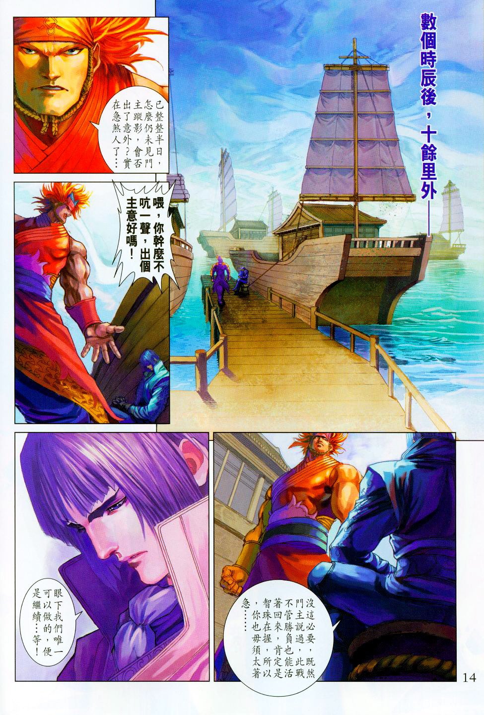 第94话