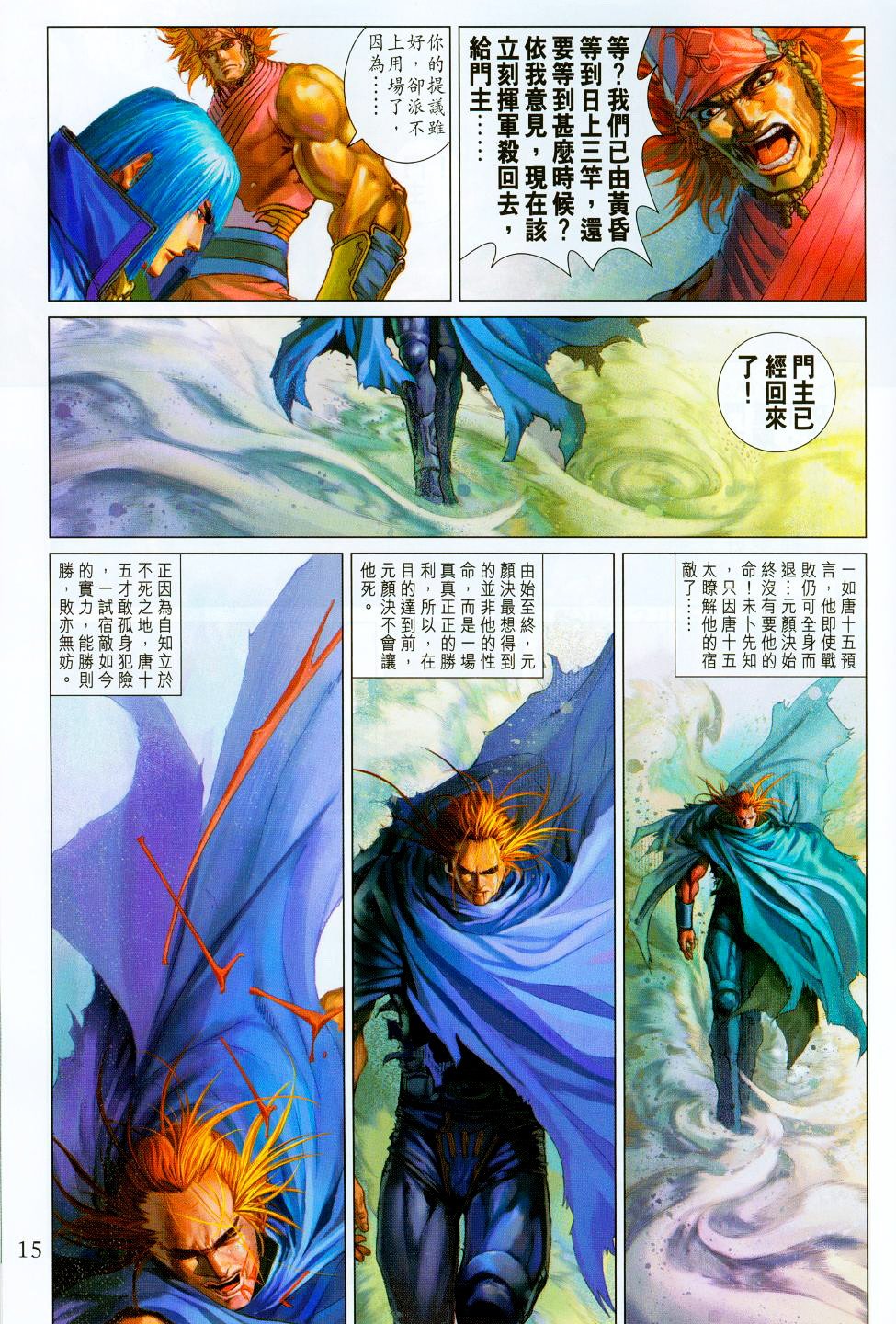 第94话
