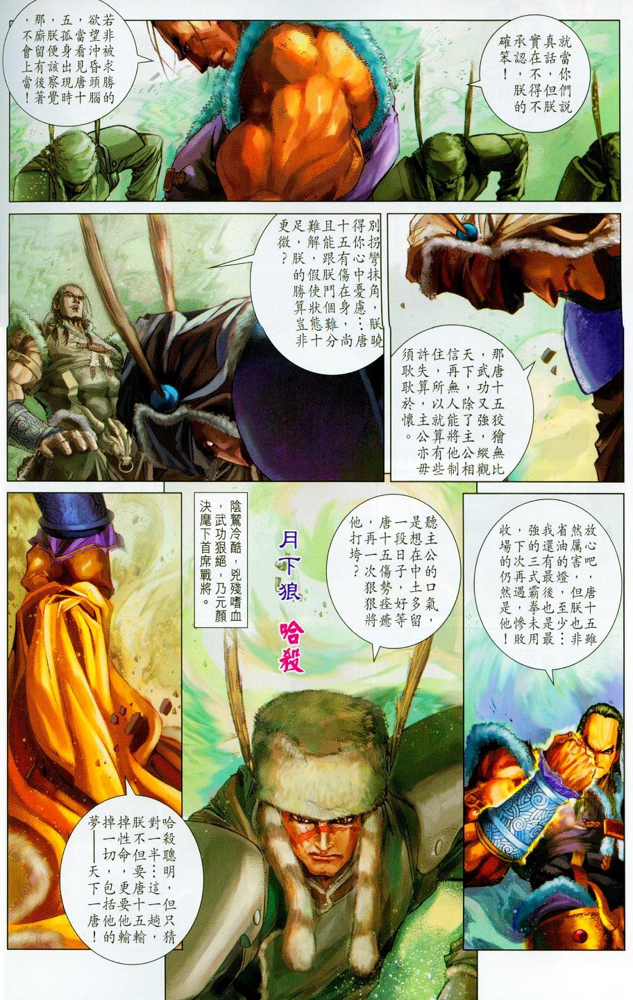 第94话