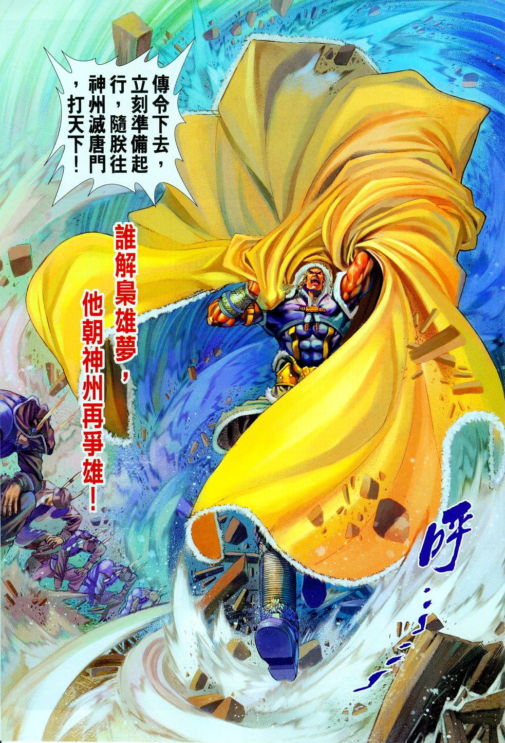 第94话