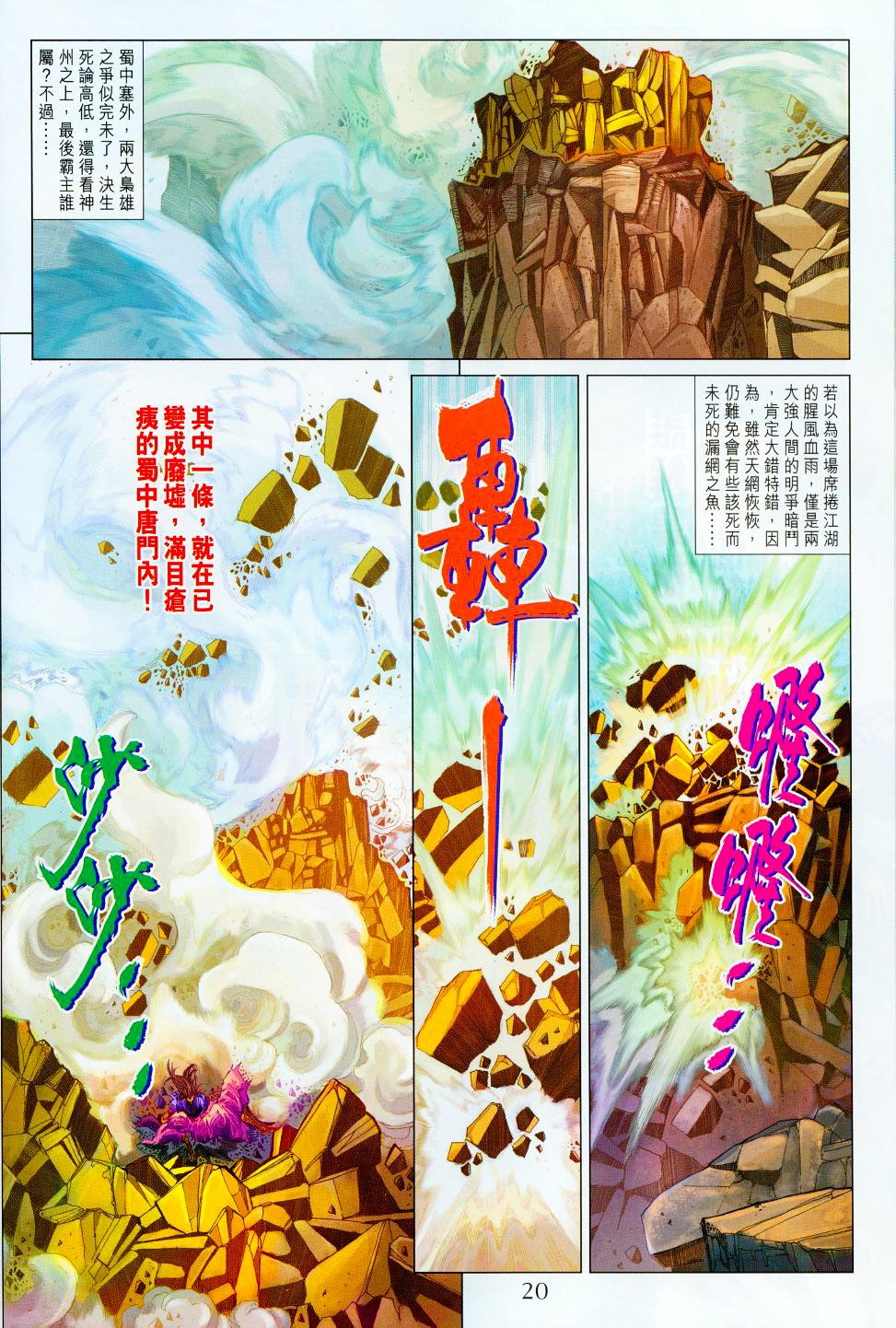 第94话