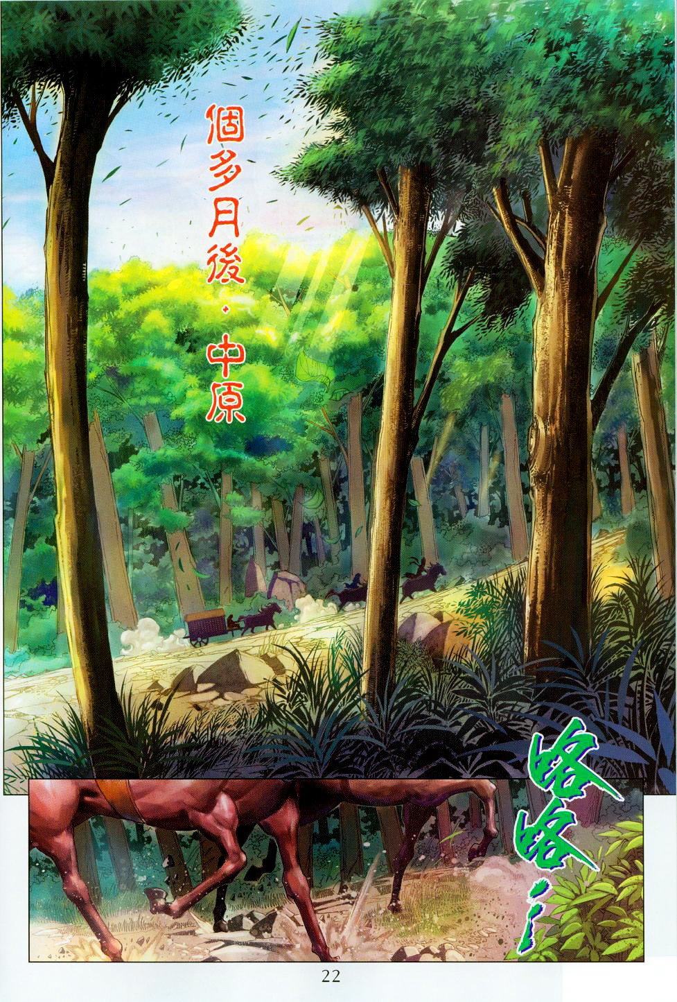 第94话