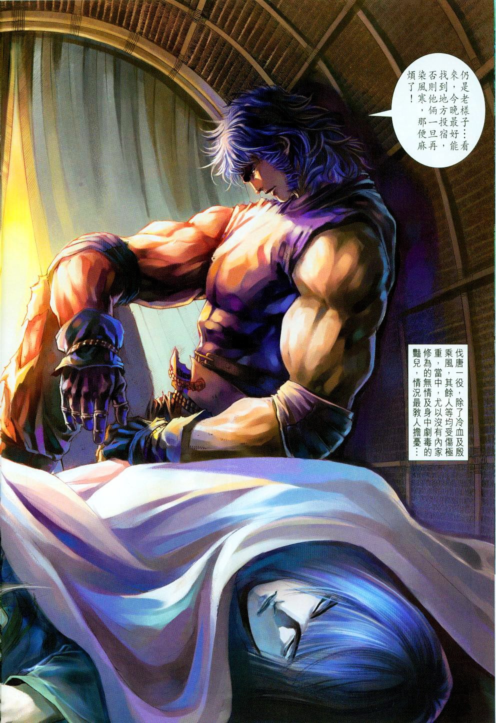 第94话