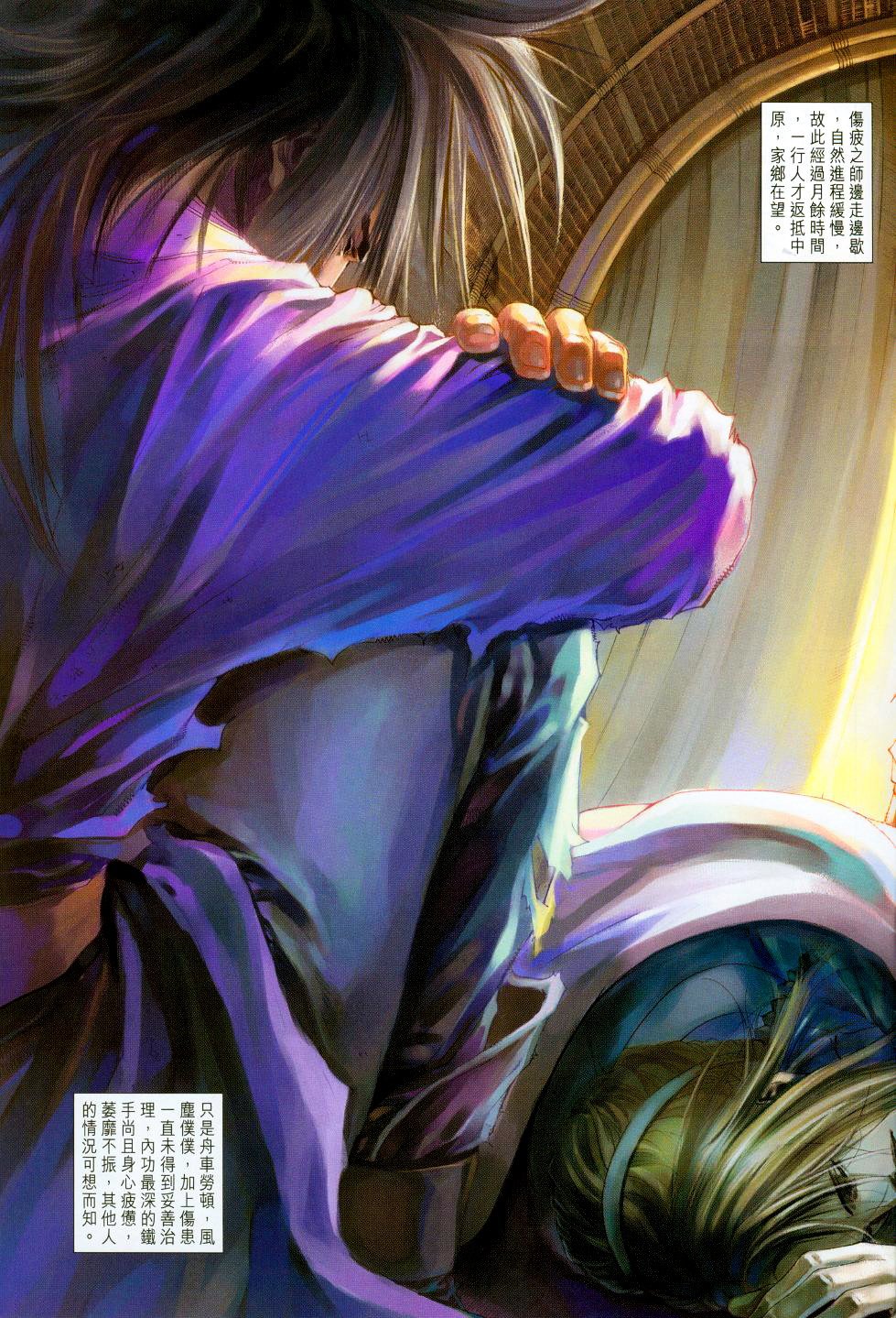 第94话